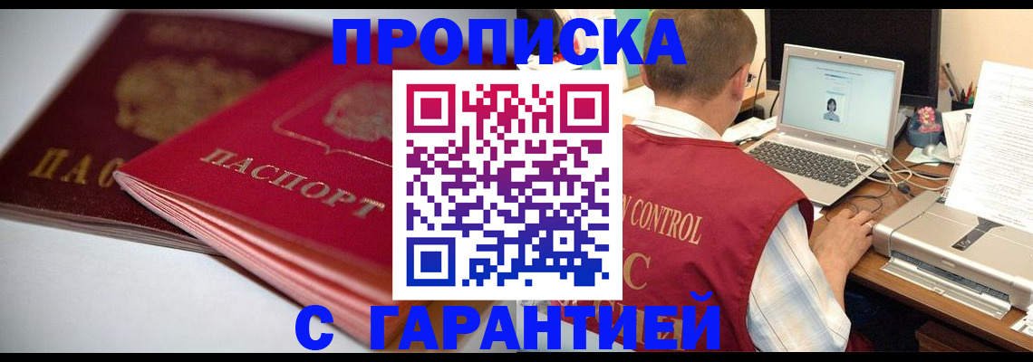пропишу в квартире в Яровом