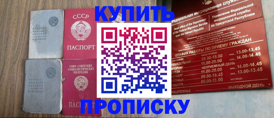 временная регистрация для всех в Яровом