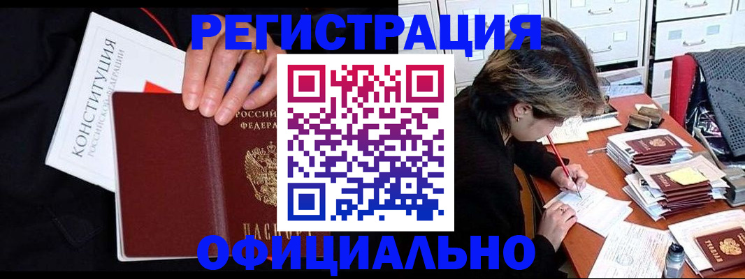 временная регистрация адрес в Яровом