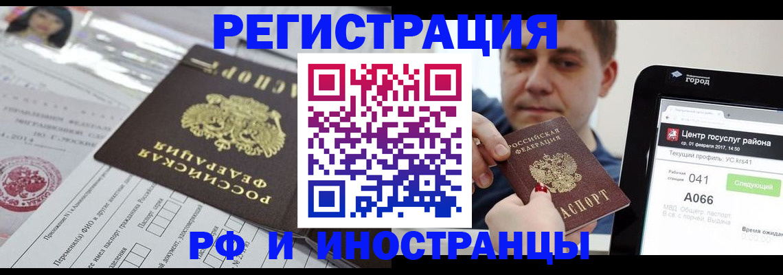 регистрация в Яровом