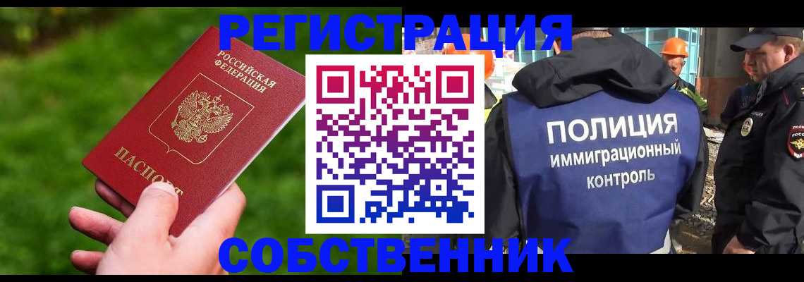 где прописаться в Яровом