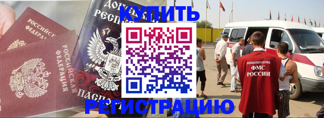 временная регистрация для школы в Яровом