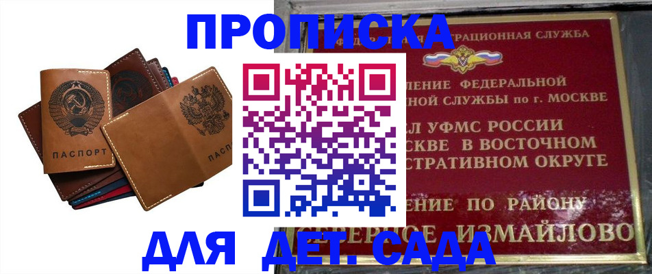 прописка паспорт в Яровом