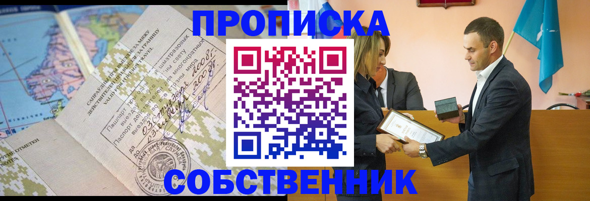 временная регистрация 2025 в Яровом