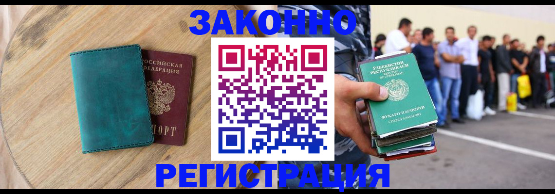 прописка для школы в Яровом